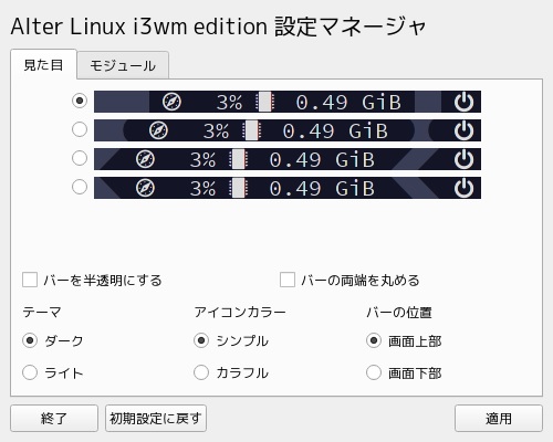 alterlinux-i3-manager