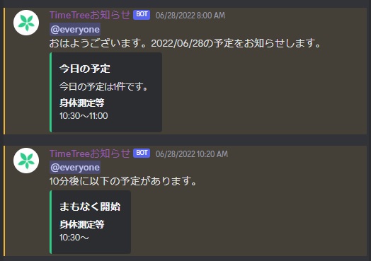 TimeTree-NoticeBotからの通知