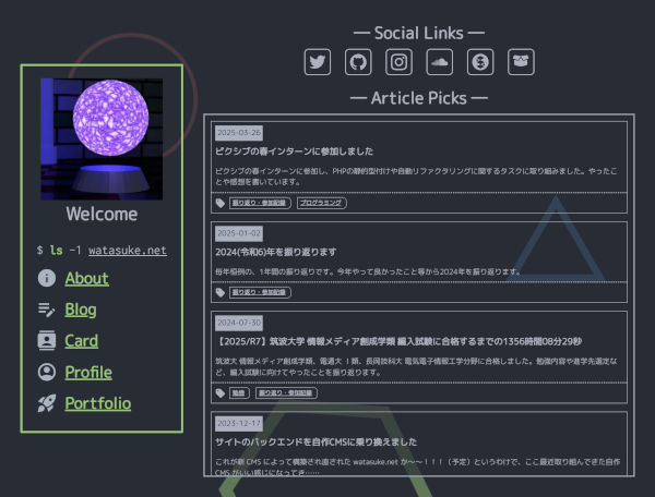 watasuke.net